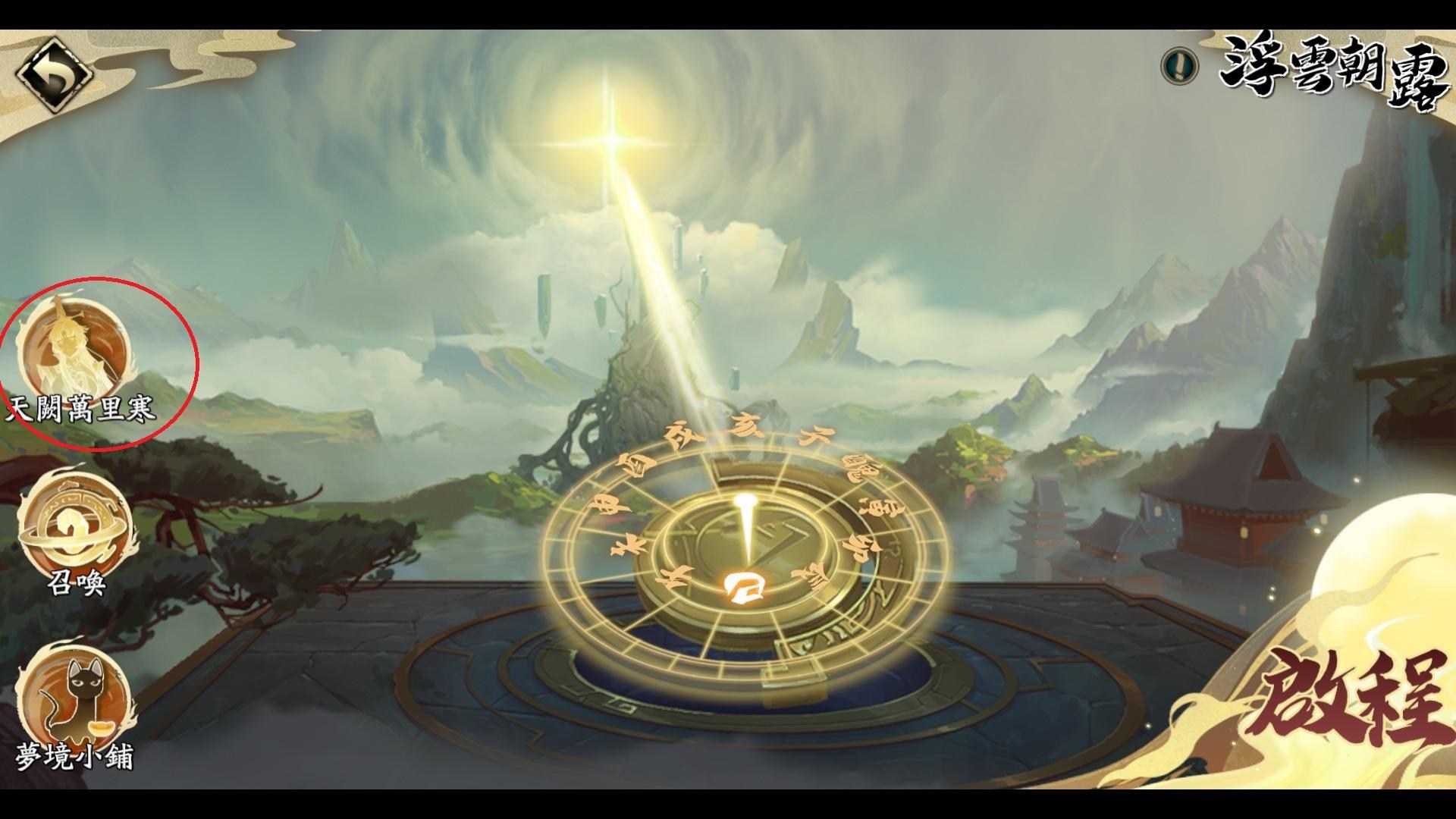 【天地劫：幽城再臨】參週年慶之破律而生，三載相承