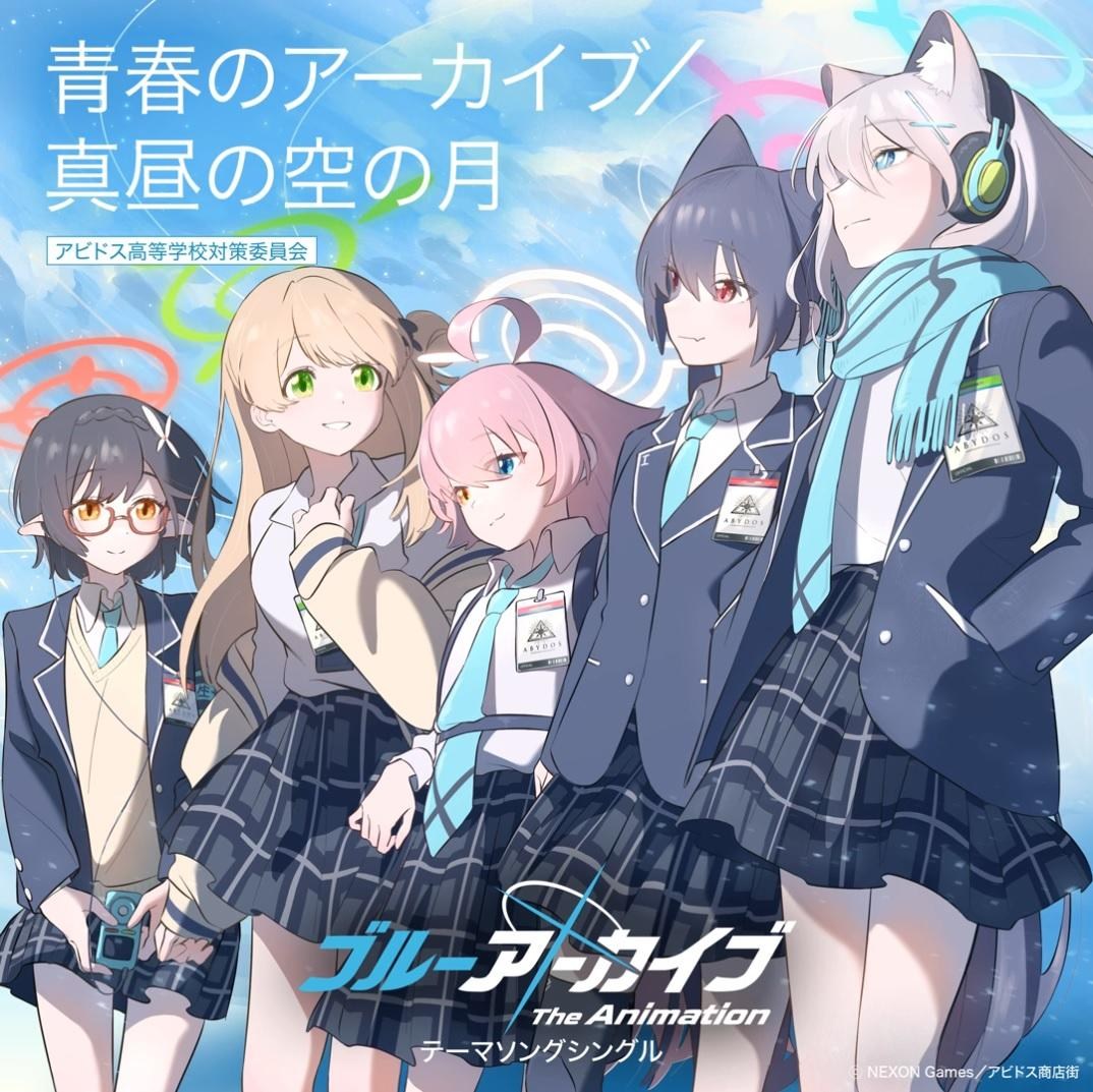 歌詞翻譯】ブルーアーカイブOP アビドス高等学校対策委員会
