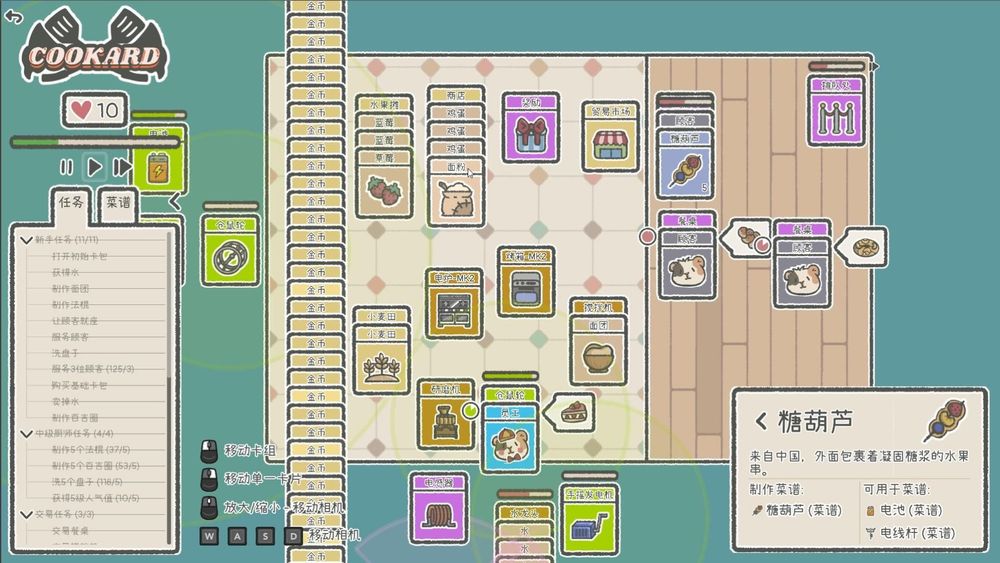 【Cookard】免費遊戲分享，點擊卡片麵包店，小玩一下，沒想到任務全解 @Steam 綜合討論板 哈啦板 - 巴哈姆特