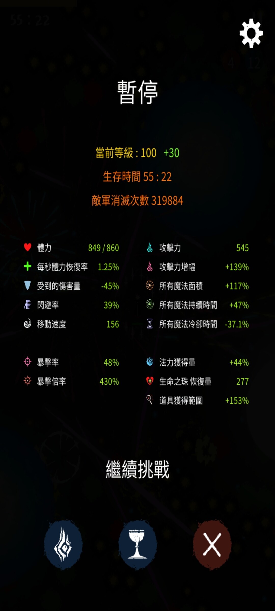 【心得】主宰+以氣馭劍+分身煙火秀+中子產生 58分 @magic survival 哈啦板 - 巴哈姆特