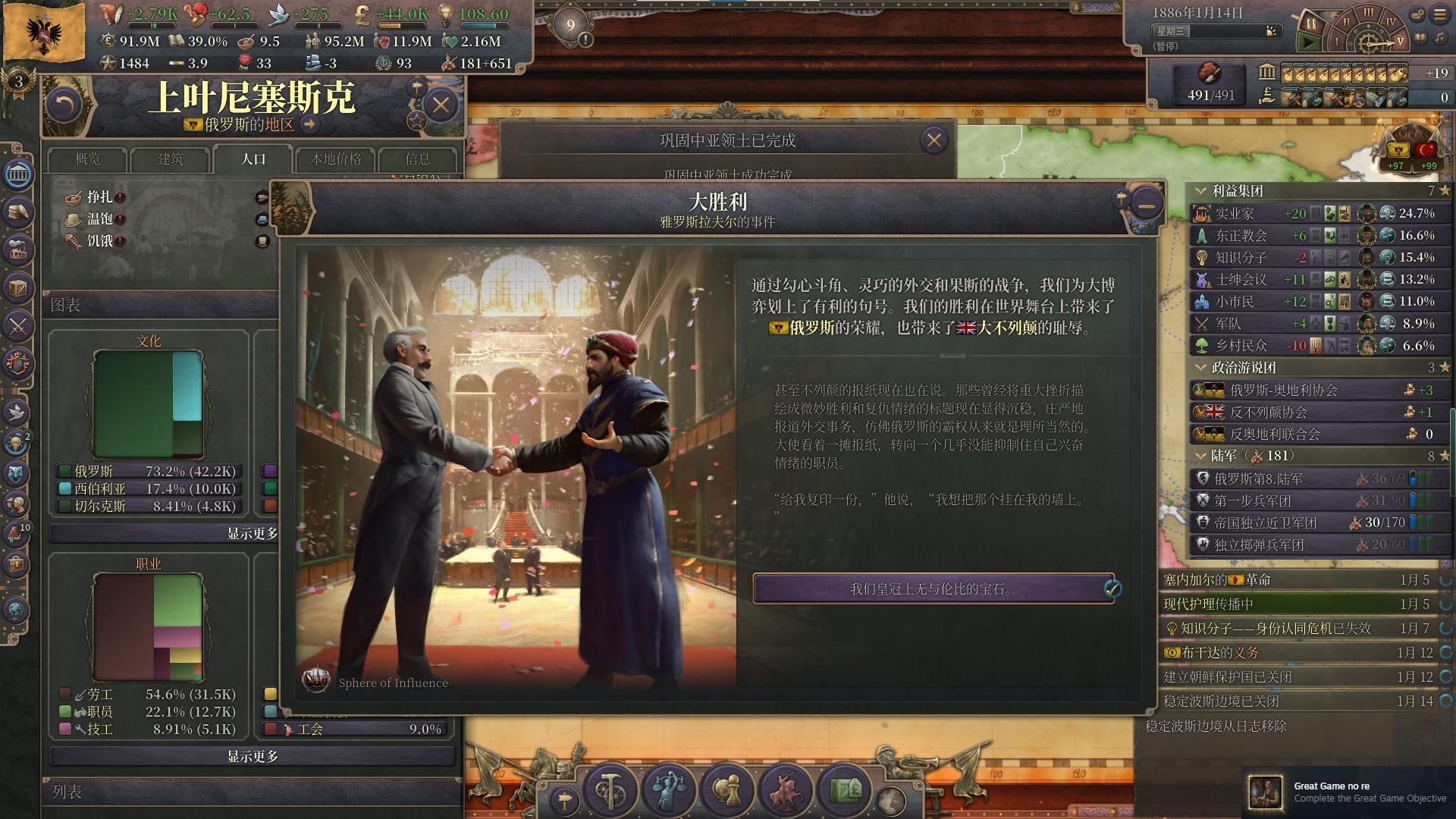 【心得】1.71版心得－含新DLC內容（Sphere of Influence） @維多利亞（Victoria） 系列 哈啦板 - 巴哈姆特