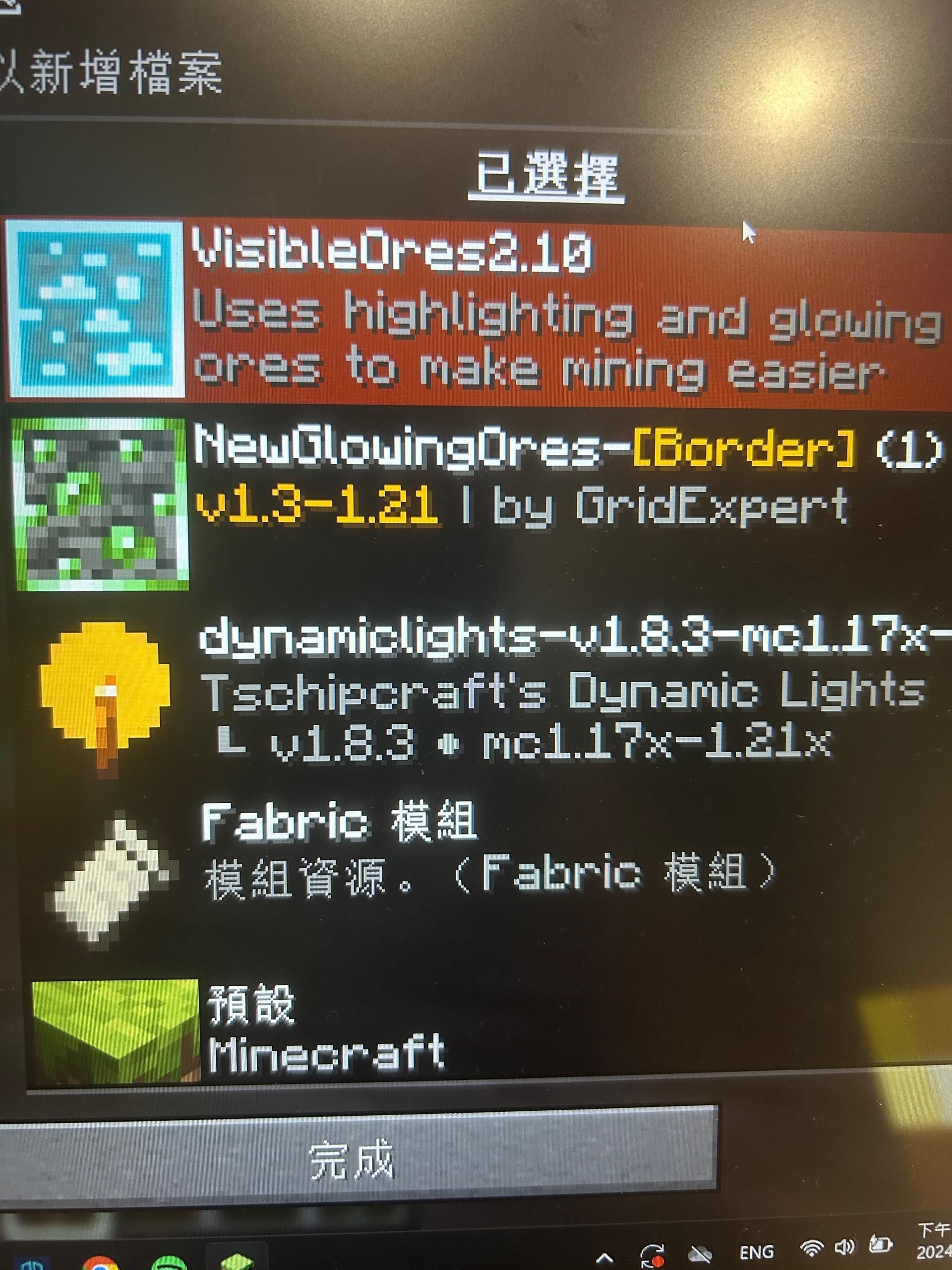 問題】礦物無法發光@Minecraft 我的世界（當個創世神） 哈啦板- 巴哈姆特