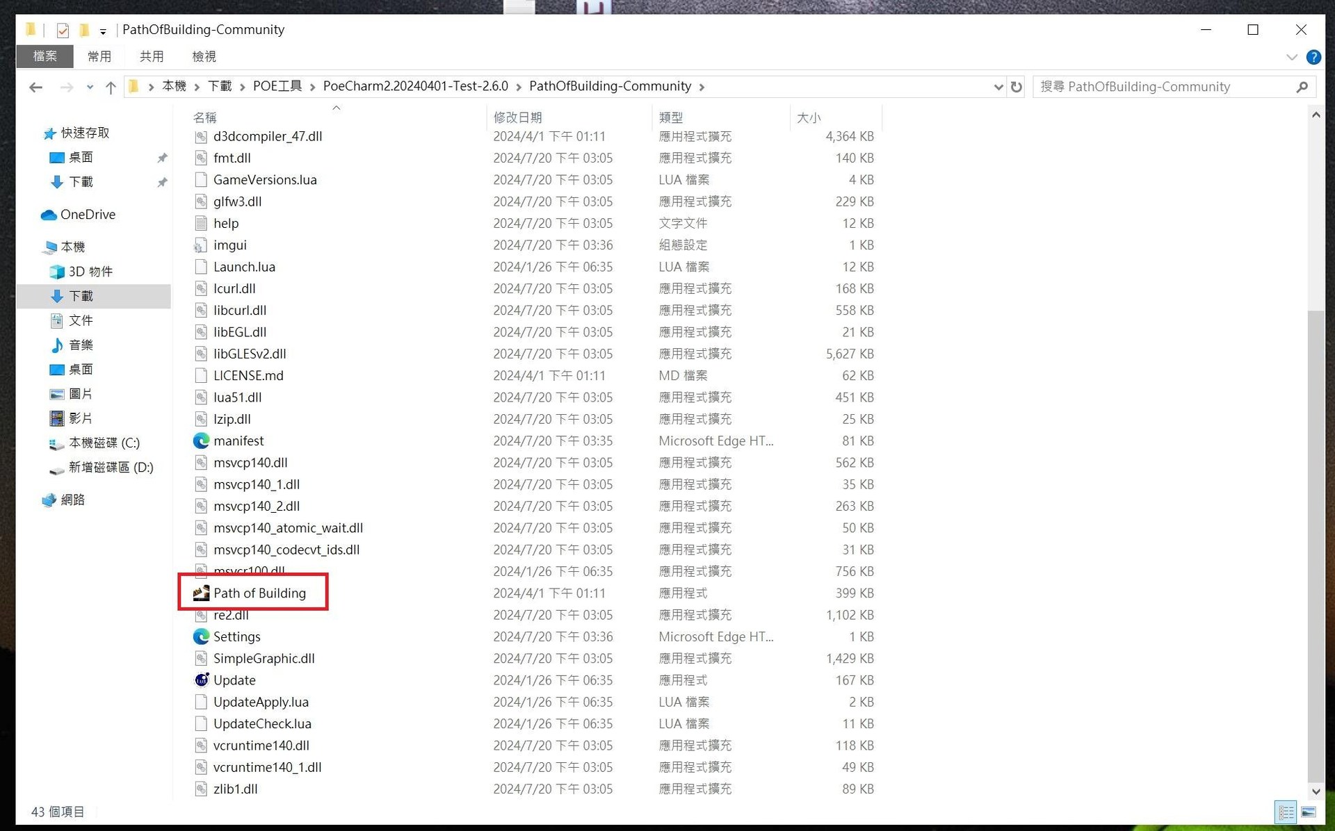 【問題】想請問POB的一點問題 @流亡黯道 Path of Exile 哈啦板 - 巴哈姆特