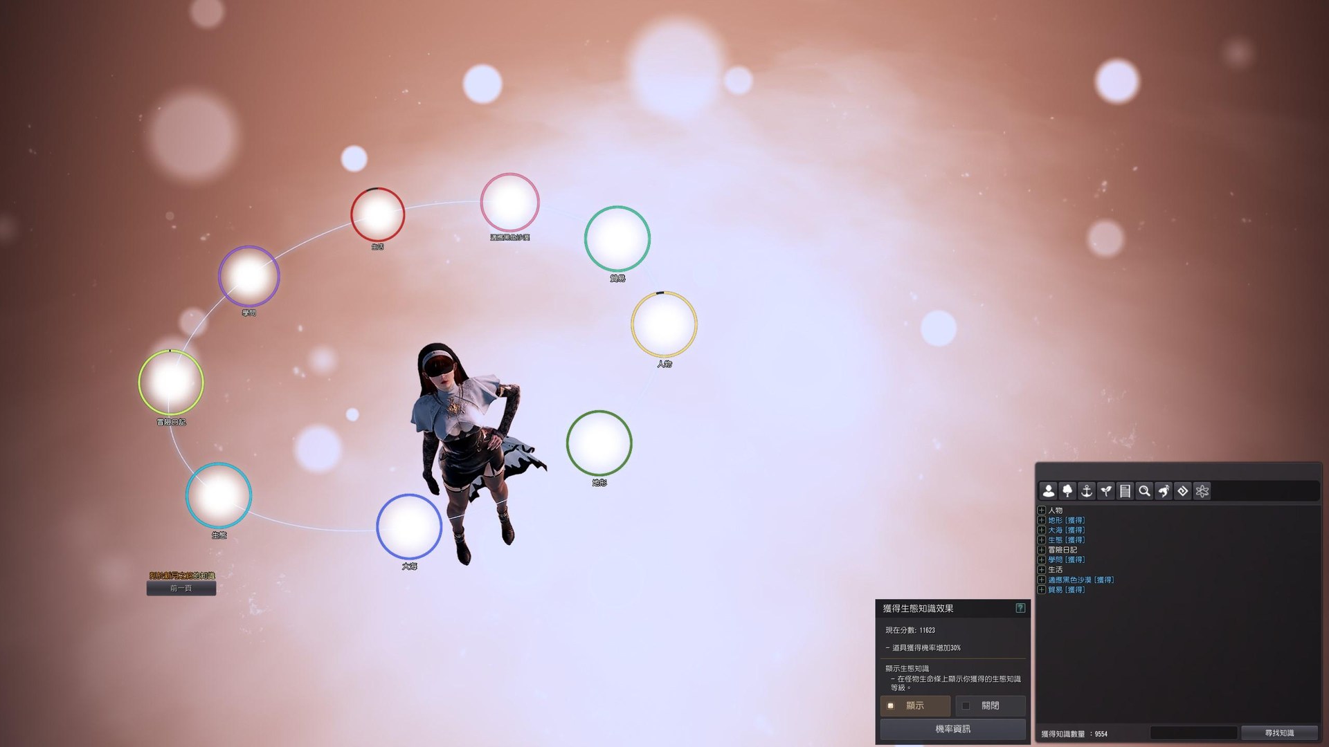 【攻略】全生態S心得 目前版本上限11623-= 怸．言=