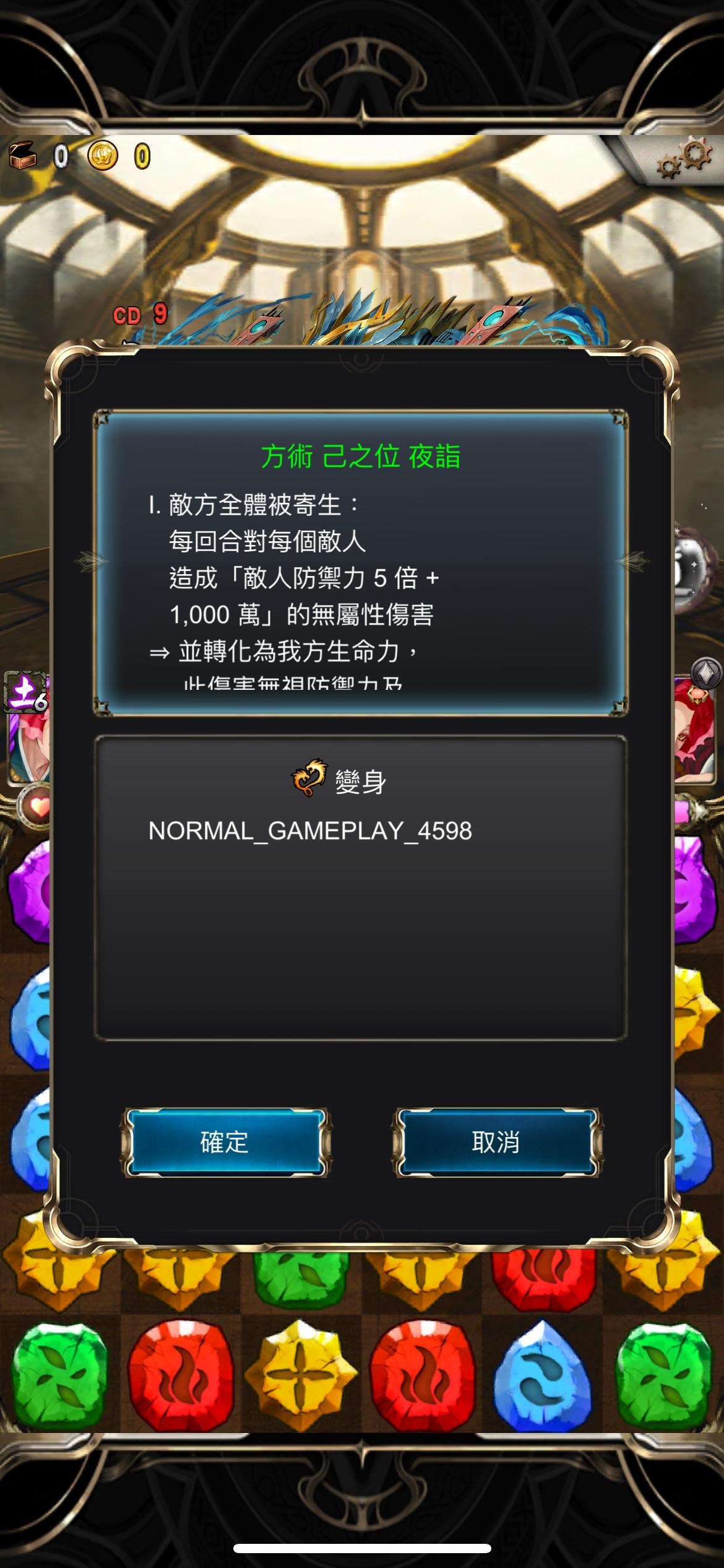 問題】我想問一下這組序號是什麼意思？ @神魔之塔哈啦板- 巴哈姆特