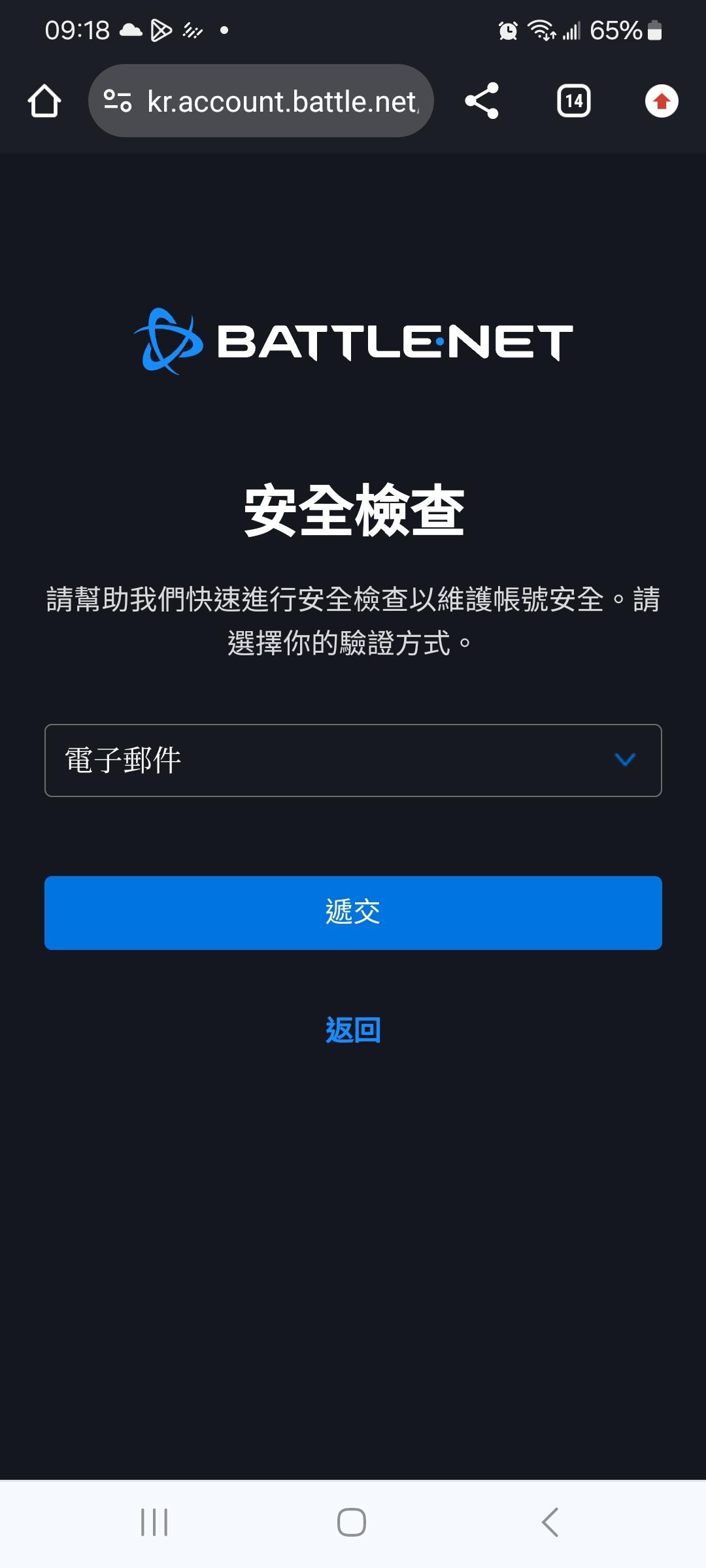 【問題】電子郵箱怎麼更換啊，救命救命 @爐石戰記 哈啦板 - 巴哈姆特