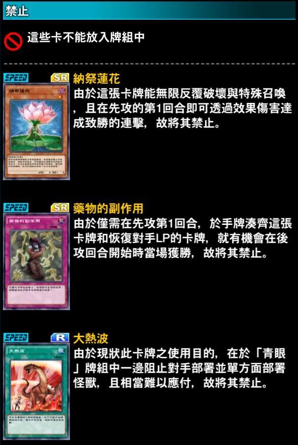 心得】人氣不減!「青眼白龍決鬥年代記」最新玩法完整解析@遊戲 心得】人氣不減!「青眼白龍決鬥年代記」最新玩法完整解析@遊戲