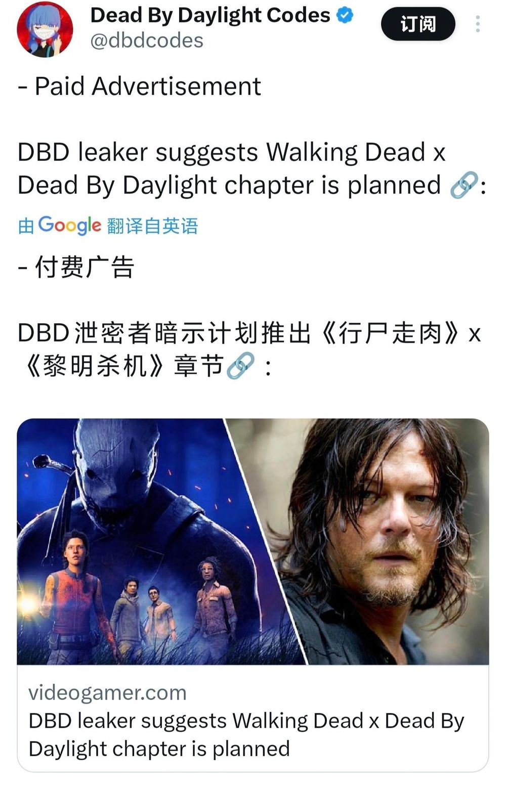 【情報】DBD或將和《陰屍路/行屍走肉》聯動 @Dead by Daylight（黎明死線） 哈啦板 - 巴哈姆特