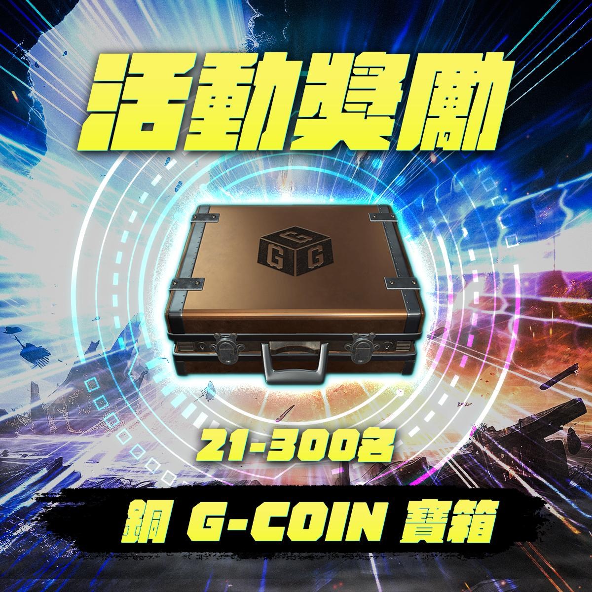 【情報】第 10 期擊殺挑戰，PUBG X GearUP Booster特別挑戰！「M416」 @絕地求生 PUBG 哈啦板 - 巴哈姆特