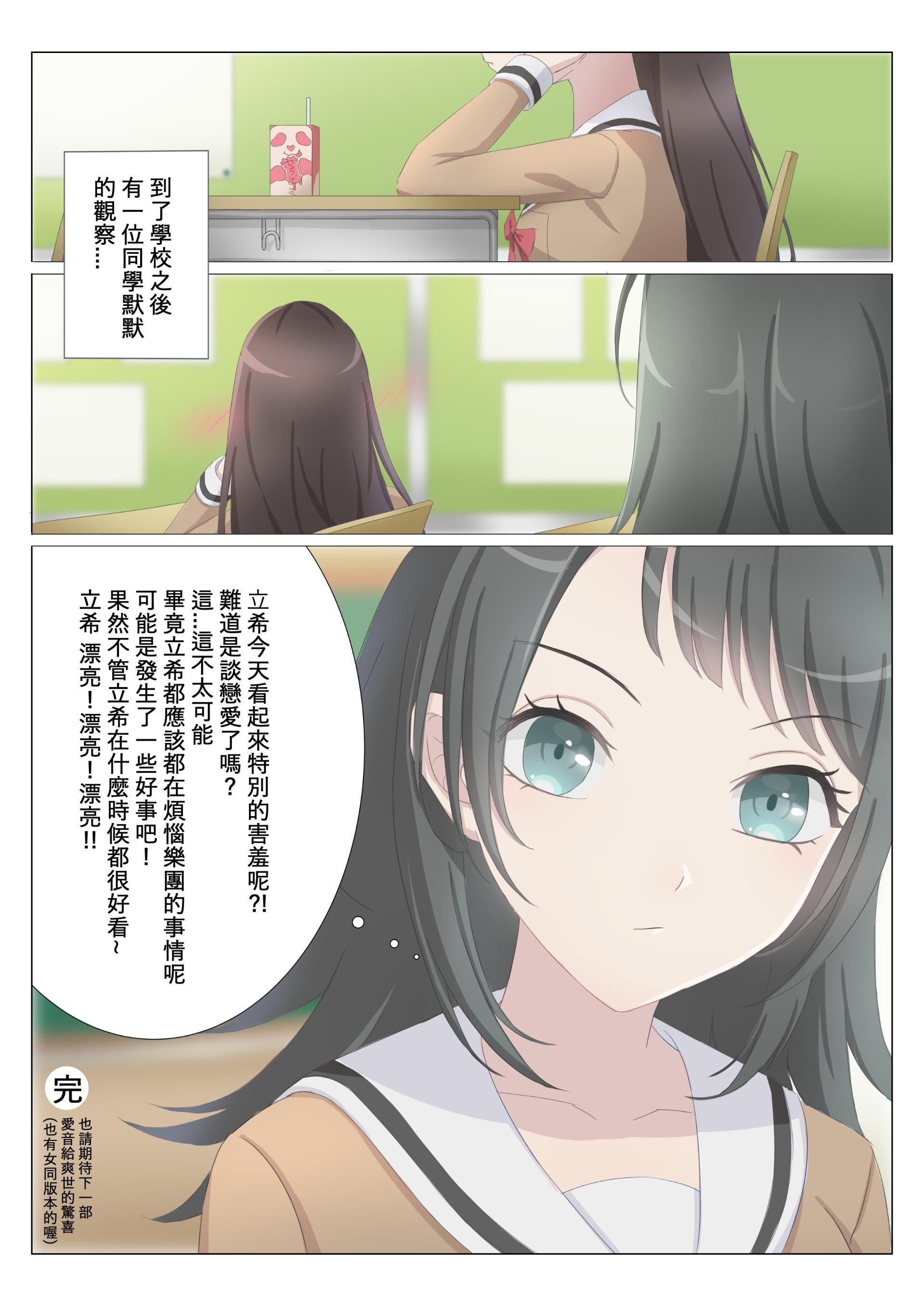 【漫畫】立希的夢 @BanG Dream！少女樂團派對 哈啦板 - 巴哈姆特