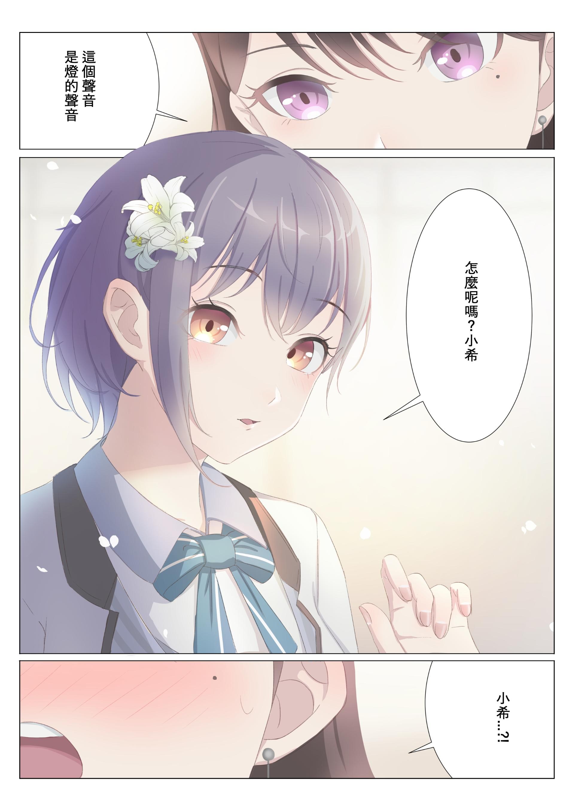 【漫畫】立希的夢 @BanG Dream！少女樂團派對 哈啦板 - 巴哈姆特