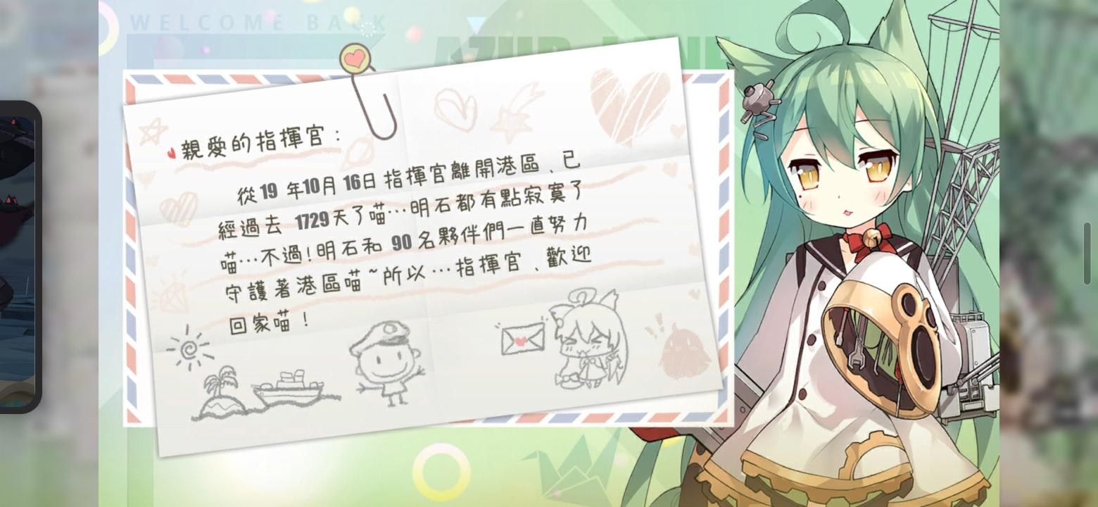 【問題】請問這樣回鍋會太晚了嗎？ @碧藍航線 哈啦板 - 巴哈姆特