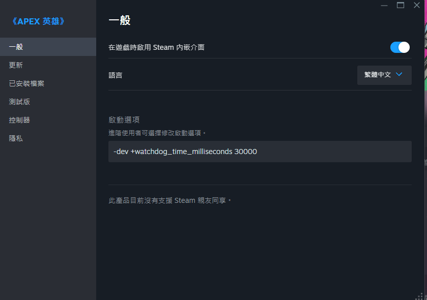 【情報】有關從六月底更新之後在大廳凍結的解決方法。 APEX 英雄 哈啦板 巴哈姆特