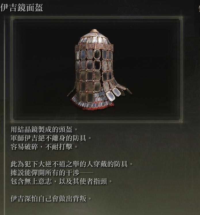 【問題】伊吉的問題 有雷慎點 @艾爾登法環 系列 哈啦板 - 巴哈姆特