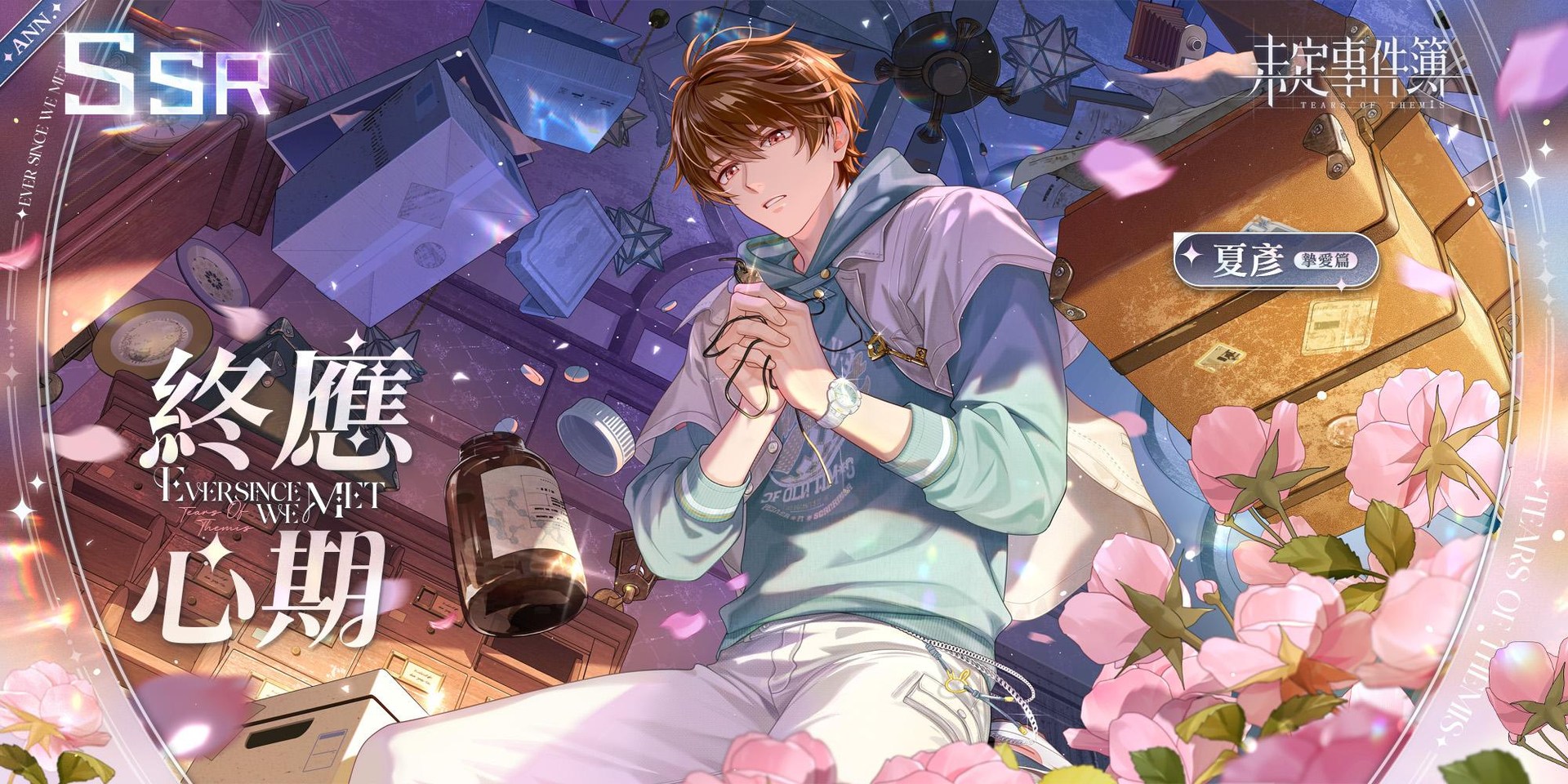 情報】「愛如初見」四週年PV｜此行未覺遠，來時花滿路。 @未定事件簿哈