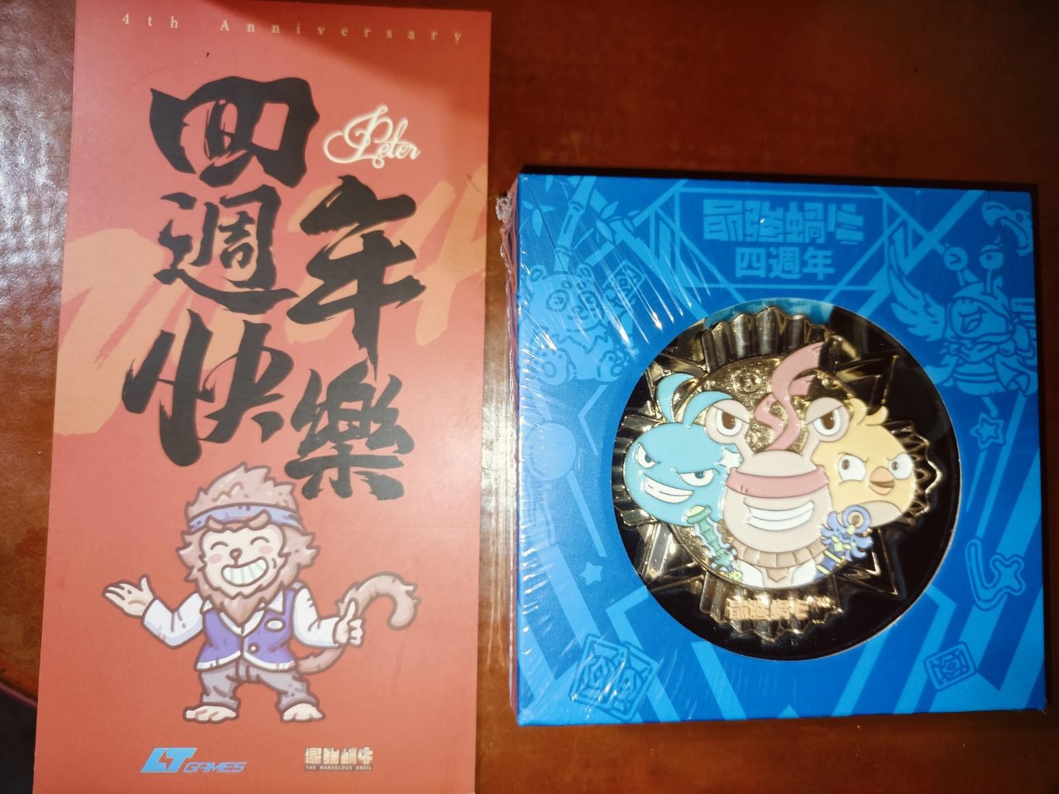 【問題】活動獎品分享 @最強蝸牛 哈啦板 - 巴哈姆特