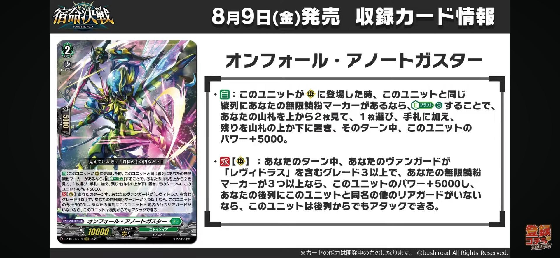情報】8/9 DZ-BT04 宿命決戰@CARDFIGHT!! Vanguard 先導者(VG 情報】8/9 DZ-BT04 宿命決戰@CARDFIGHT!! Vanguard 先導者(VG