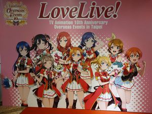 ラブライブ μ