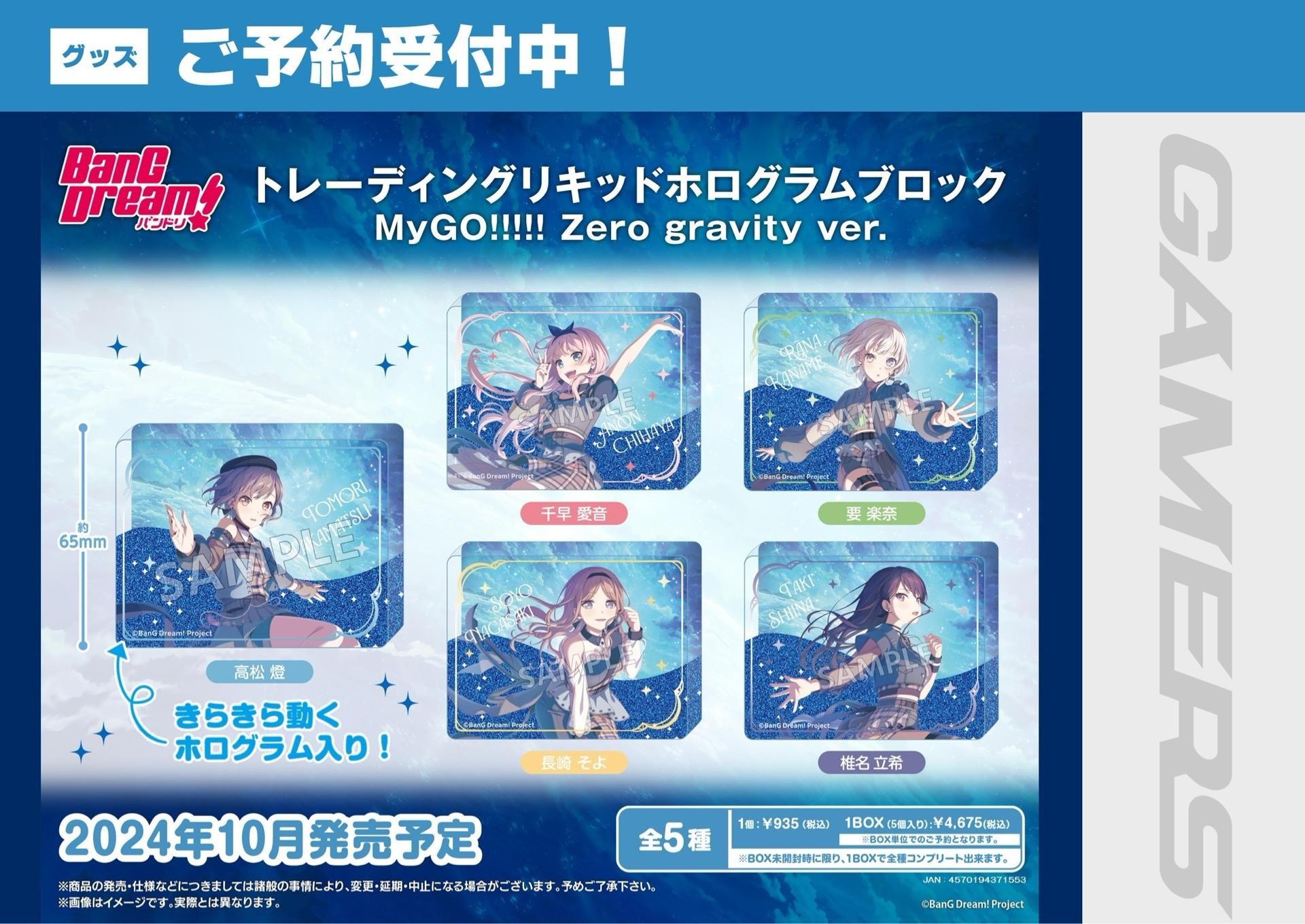 バンドリ MyGO!!!!! 缶バッジ Zero gravity 2025年最新】zero gravity mygoの人気アイテム - メルカリ