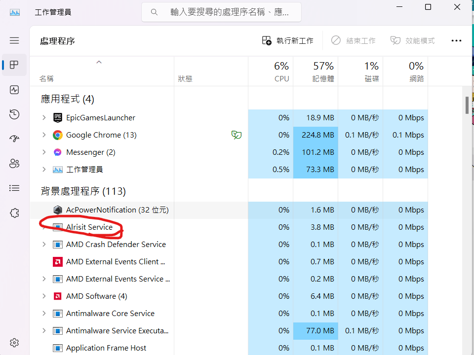 【問題】怎麼刪除這個˙，而且不刪到我其他東西 @電腦應用綜合討論 哈啦板 - 巴哈姆特
