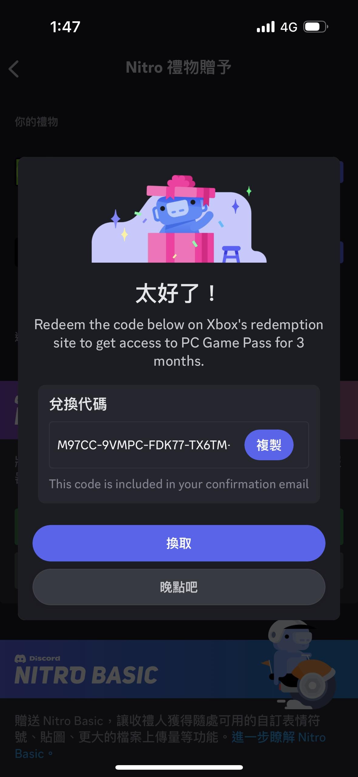 RE:【情報】求好心人分享，序號分享串，，老黃送3個月xgp(數量有限已發完)， @電腦應用綜合討論 哈啦板 - 巴哈姆特