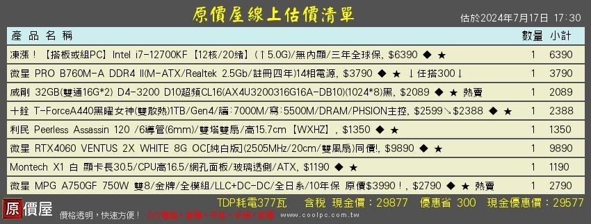 T3  (9-11Oct $398, 之後批發價$428）