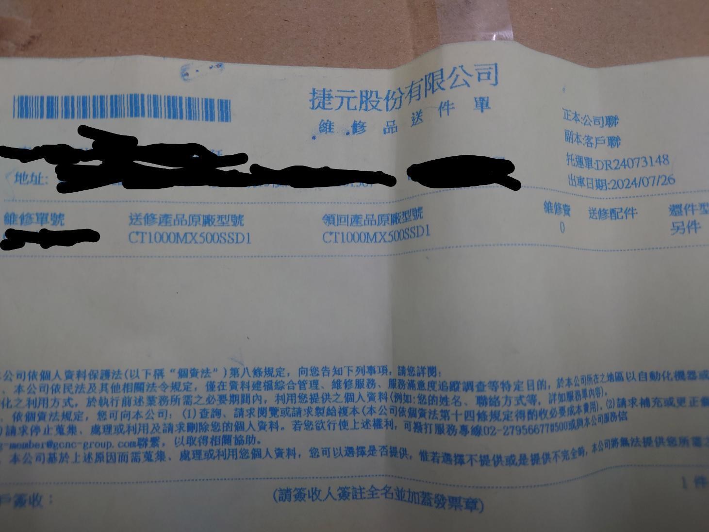 閒聊】捷元保固真的不錯。美光SSD出保分享@電腦應用綜合討論哈啦板- 巴哈姆特