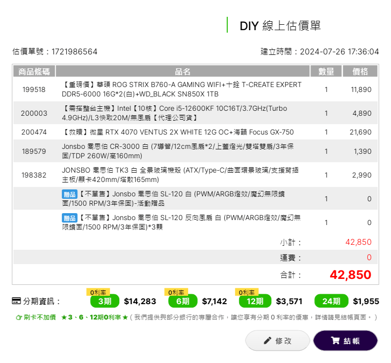 WS2023DEC130 (19-21Dec $368, 之後批發價$398） main image 0