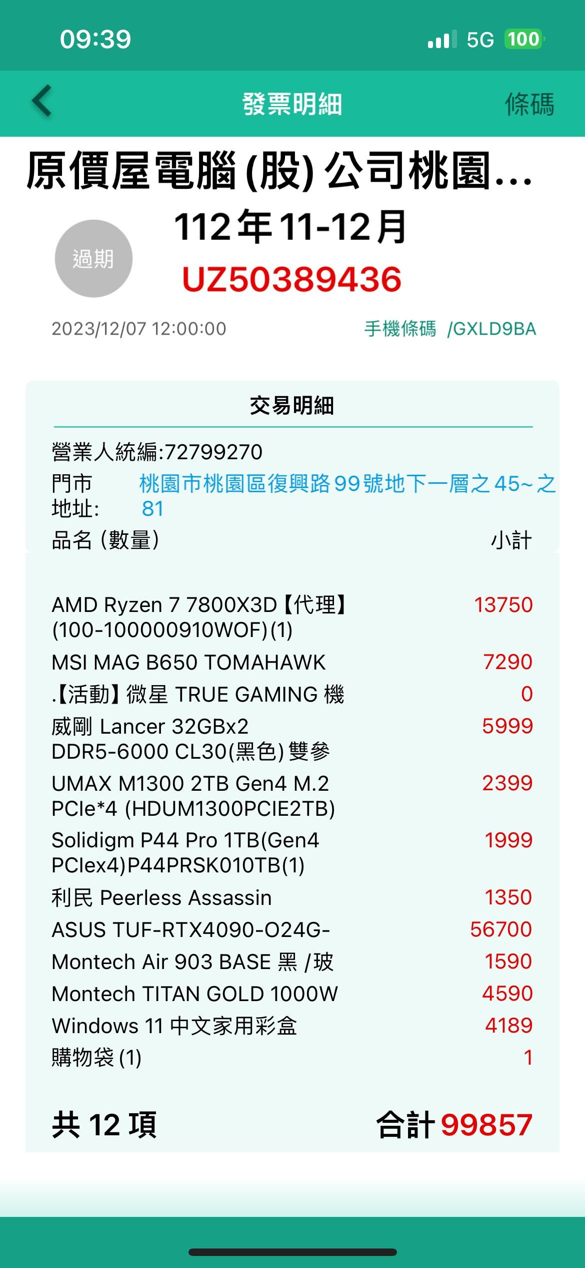 T4 (5-7Sep $268, 之後批發價$298）