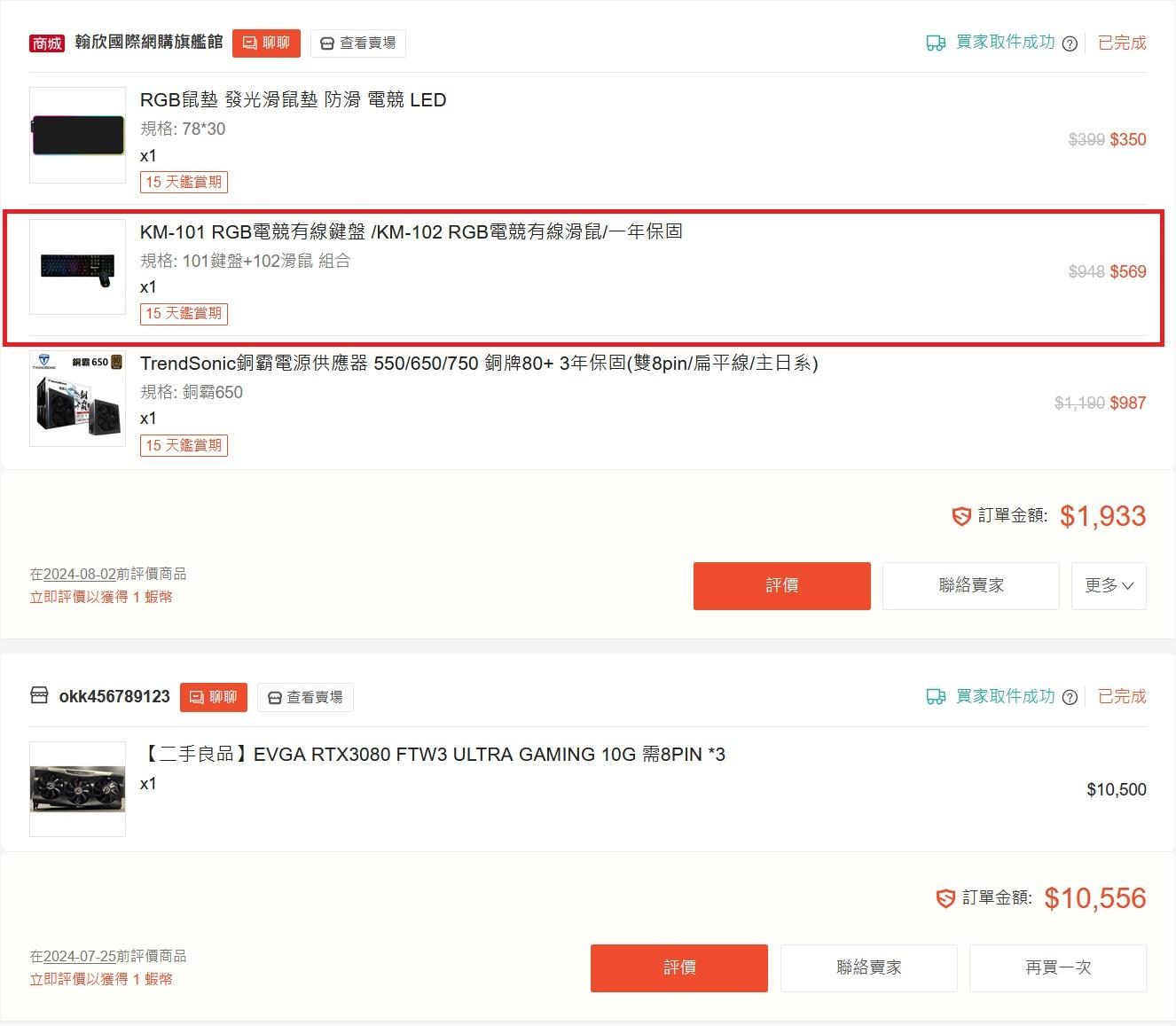 【問題】[垃圾品質]HyperX Pulsefire Haste 2 RMA換新後又壞掉 千萬別買 @電腦應用綜合討論 哈啦板 - 巴哈姆特