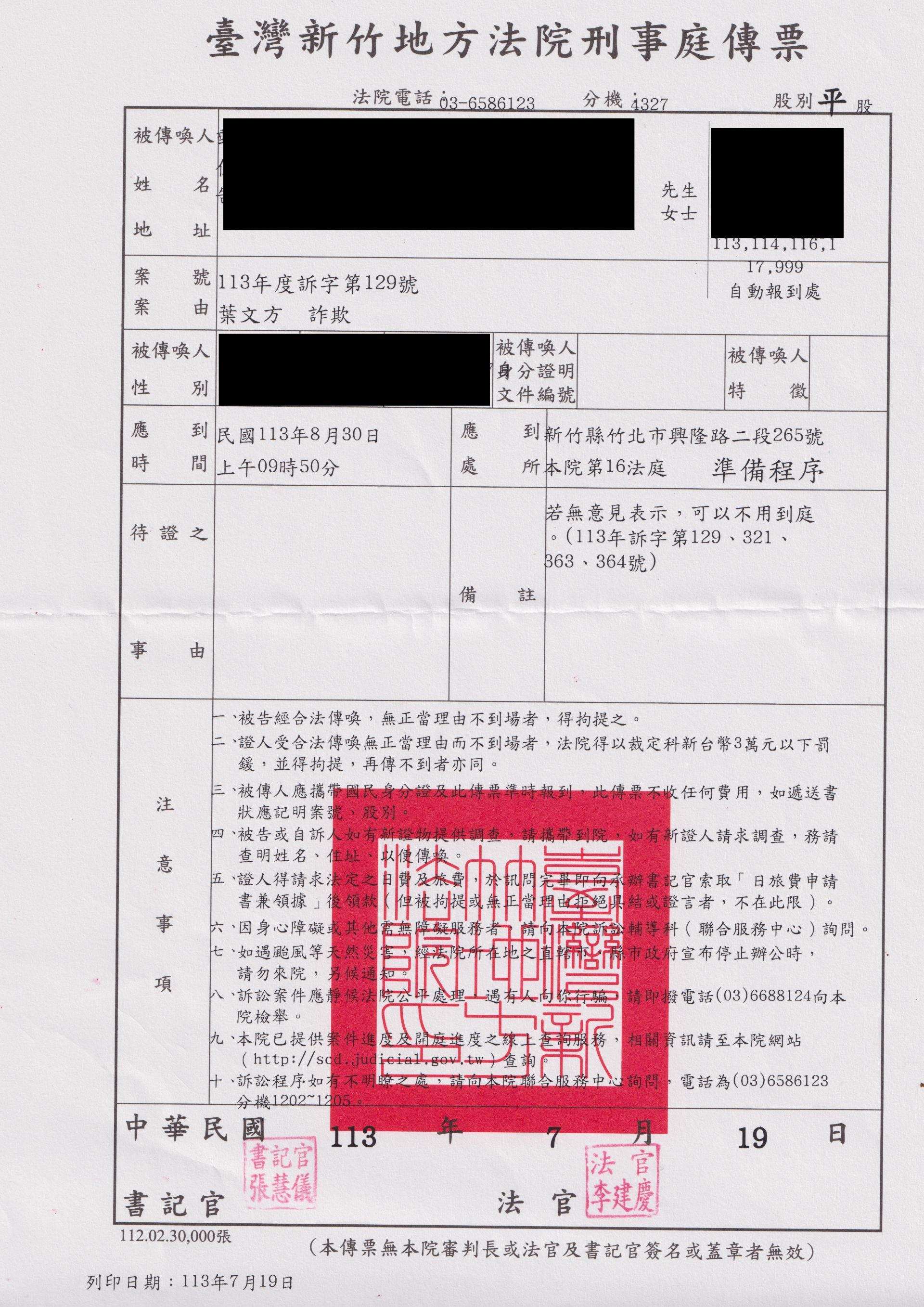 RE:【閒聊】露天賣家allovergreem 受害者集中兼提醒串@綜合公仔玩具討論區哈啦板- 巴哈姆特