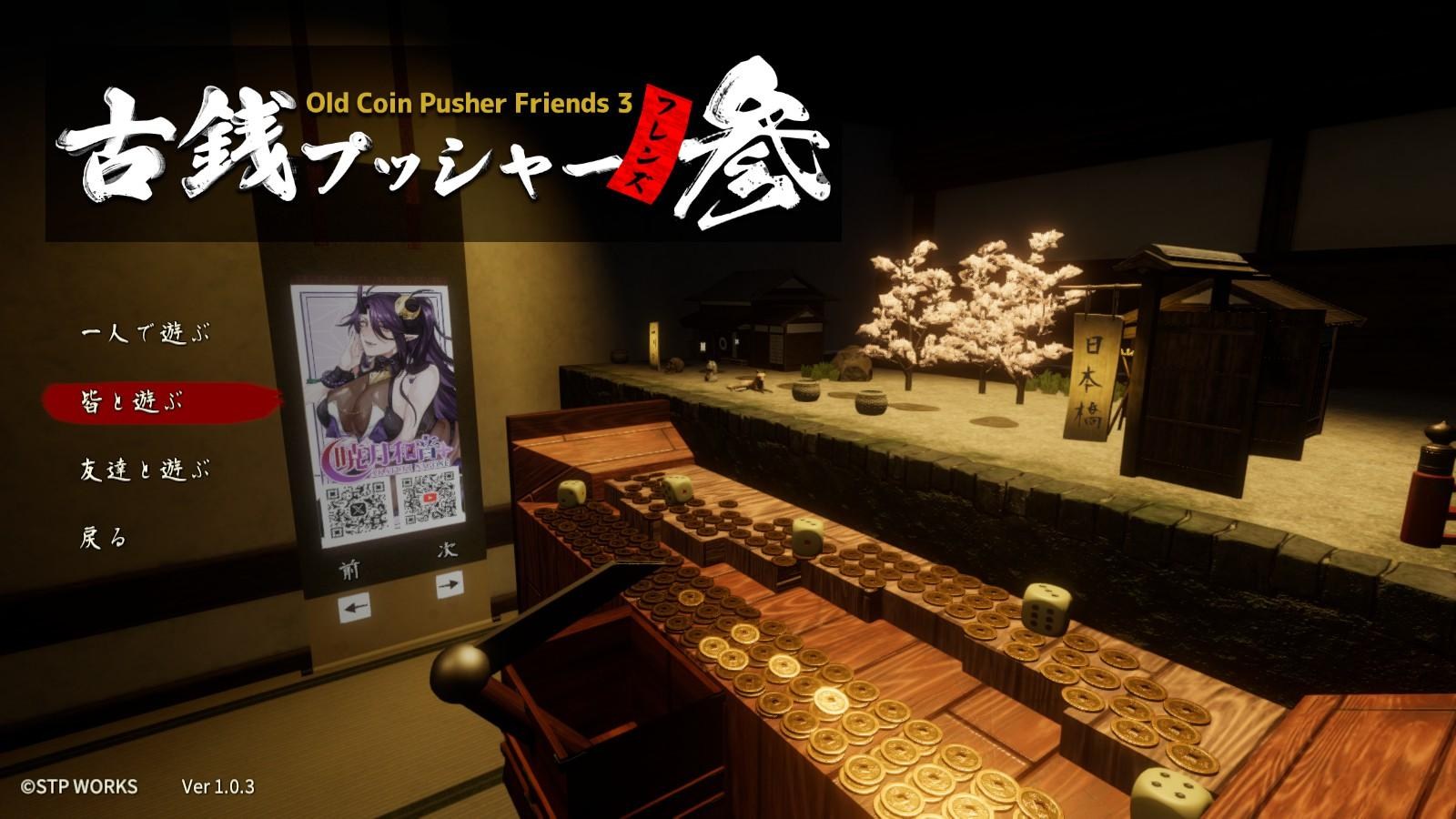 情報】四人合作推幣機三代~原價82元Old Coin Pusher Friends 3 更新中文了喔@Steam 綜合討論板哈啦板- 巴哈姆特