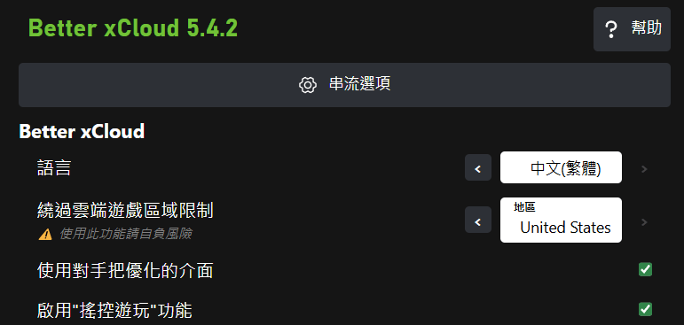 【攻略】 免VPN 多平台 Xbox Cloud Gaming | xCloud | Xbox雲端遊戲 遊玩 @Xbox / Xbox ...