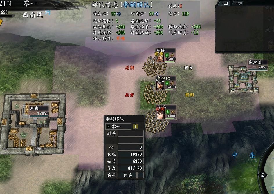 【情報】三國志11PK2.2超大型MOD三周年紀念影片，新增內容近500項！1203 2024版宣傳影片 @三國志 系列 哈啦板 - 巴哈姆特