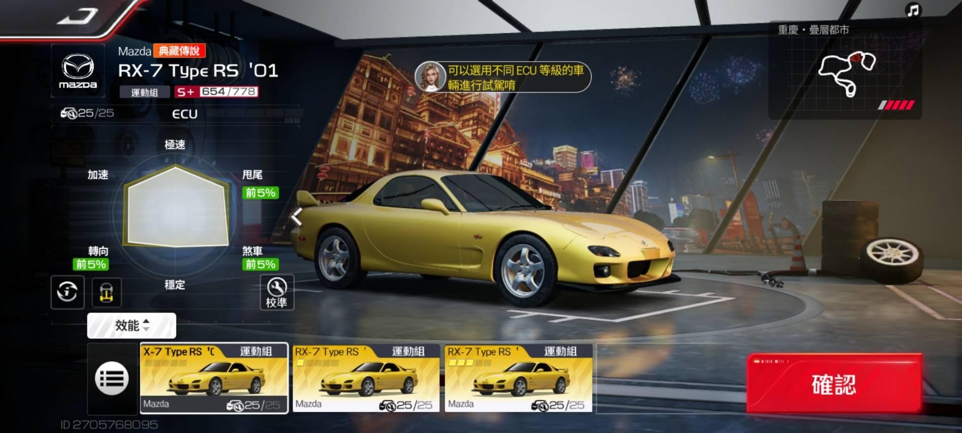 【閒聊】有沒有特別適合RX7的改裝 @巔峰極速 Racing Master 哈啦板 - 巴哈姆特