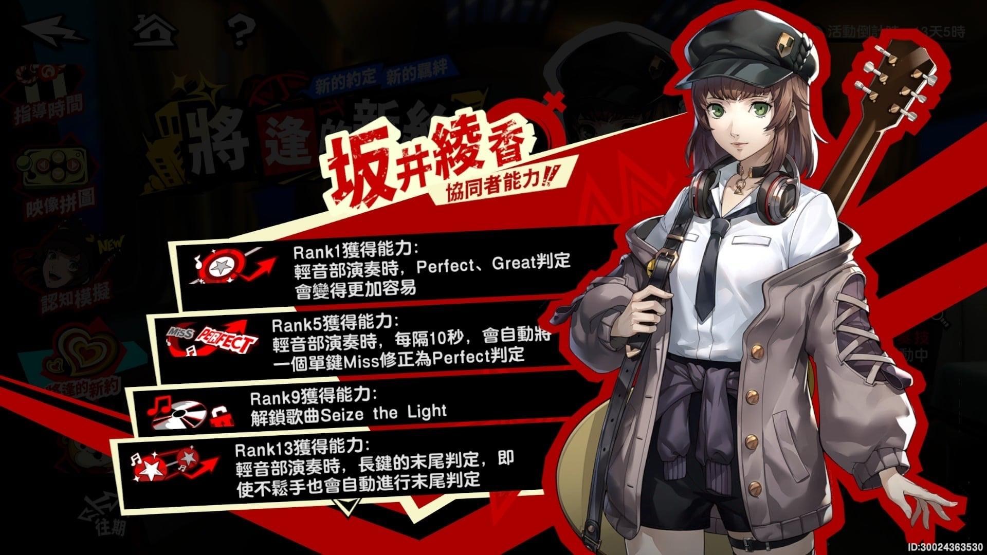 【討論】2.0改版：回顧那些年(X)，我們一起跑過的支線......（內有主線大綱微雷） @女神異聞錄：夜幕魅影 哈啦板 - 巴哈姆特