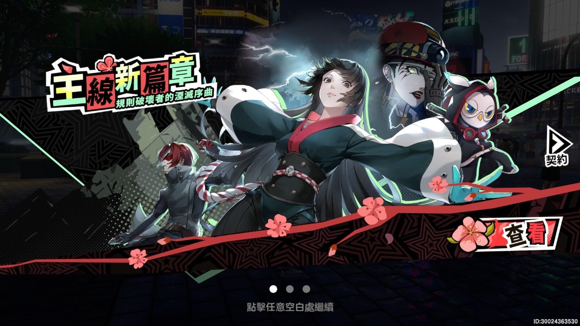 【討論】2.0改版：回顧那些年(X)，我們一起跑過的支線......（內有主線大綱微雷） @女神異聞錄：夜幕魅影 哈啦板 - 巴哈姆特
