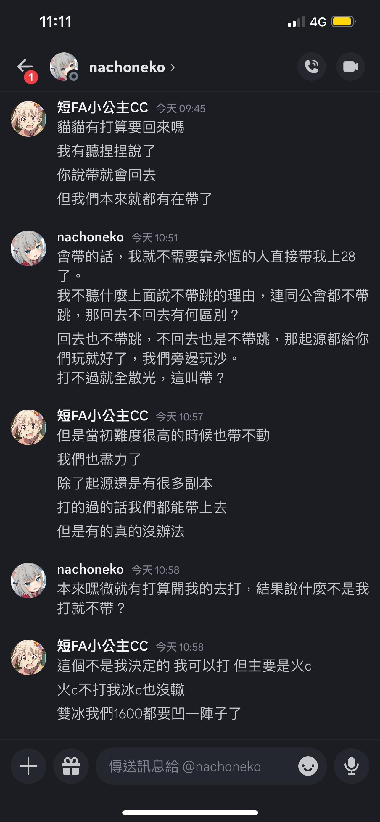 問題】關於MK仔公會某貓自傻轉生@幻塔哈啦板- 巴哈姆特