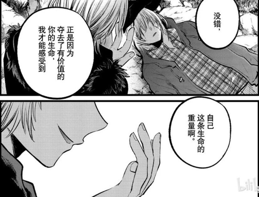 【情報】我推的孩子 154話 @【我推的孩子】 哈啦板 - 巴哈姆特