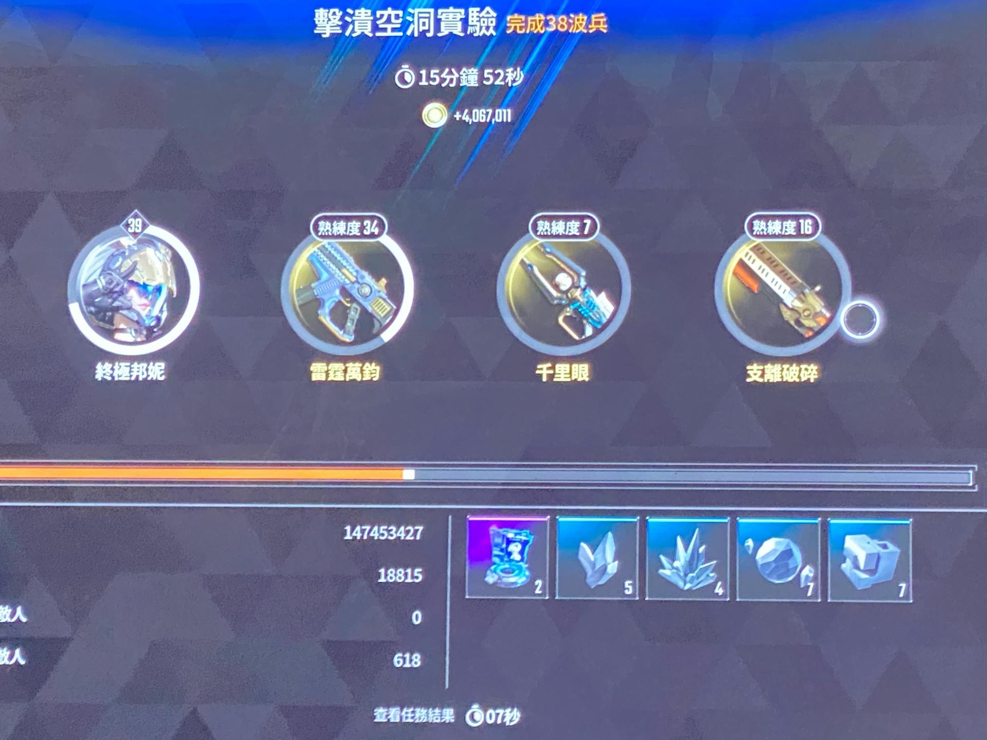 問題】結算金額到底怎麼看？ @第一繼承者哈啦板- 巴哈姆特