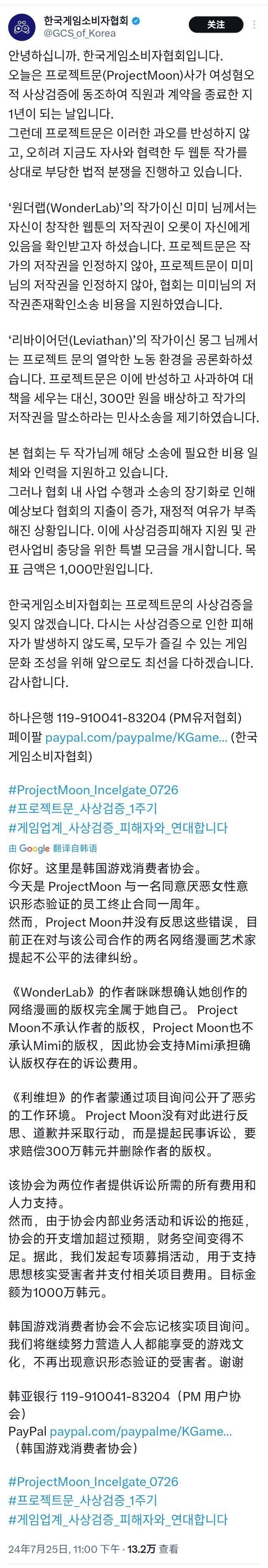 RE:【情報】關於WonderLab 和Leviathan（利維坦）的著作權爭議的官方聲明@Limbus Company 哈啦板- 巴哈姆特