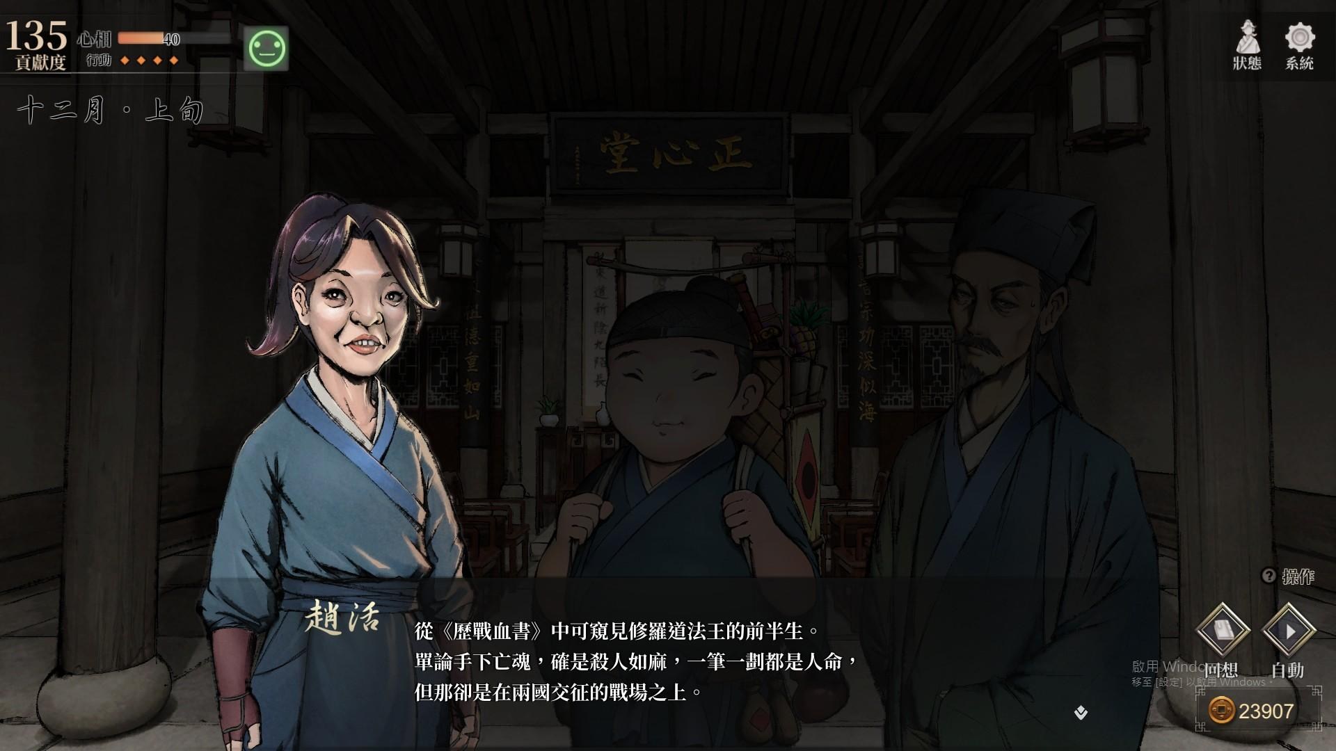 【閒聊】關於【歷戰血書】這本書籍。 @活俠傳 哈啦板 - 巴哈姆特