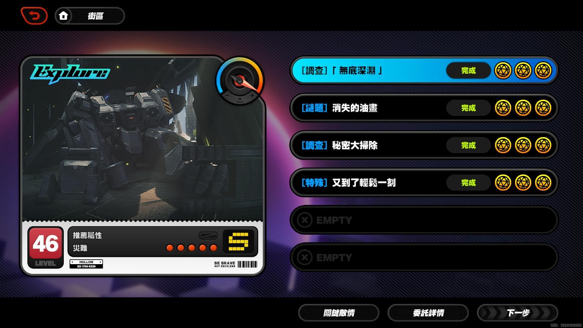 心得】無底深淵, 個人認為最走格子模擬器的支線@絕區零哈啦板- 巴哈姆特