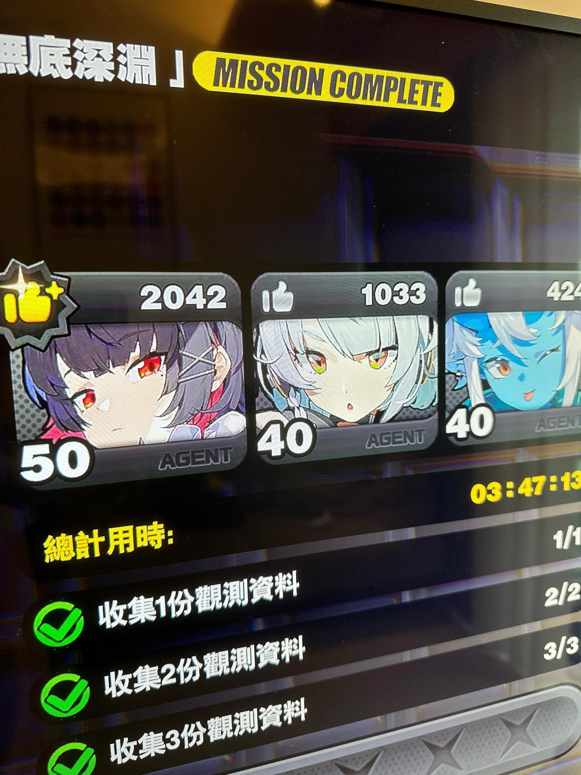 RE:【心得】無底深淵通關99層心得@絕區零哈啦板- 巴哈姆特