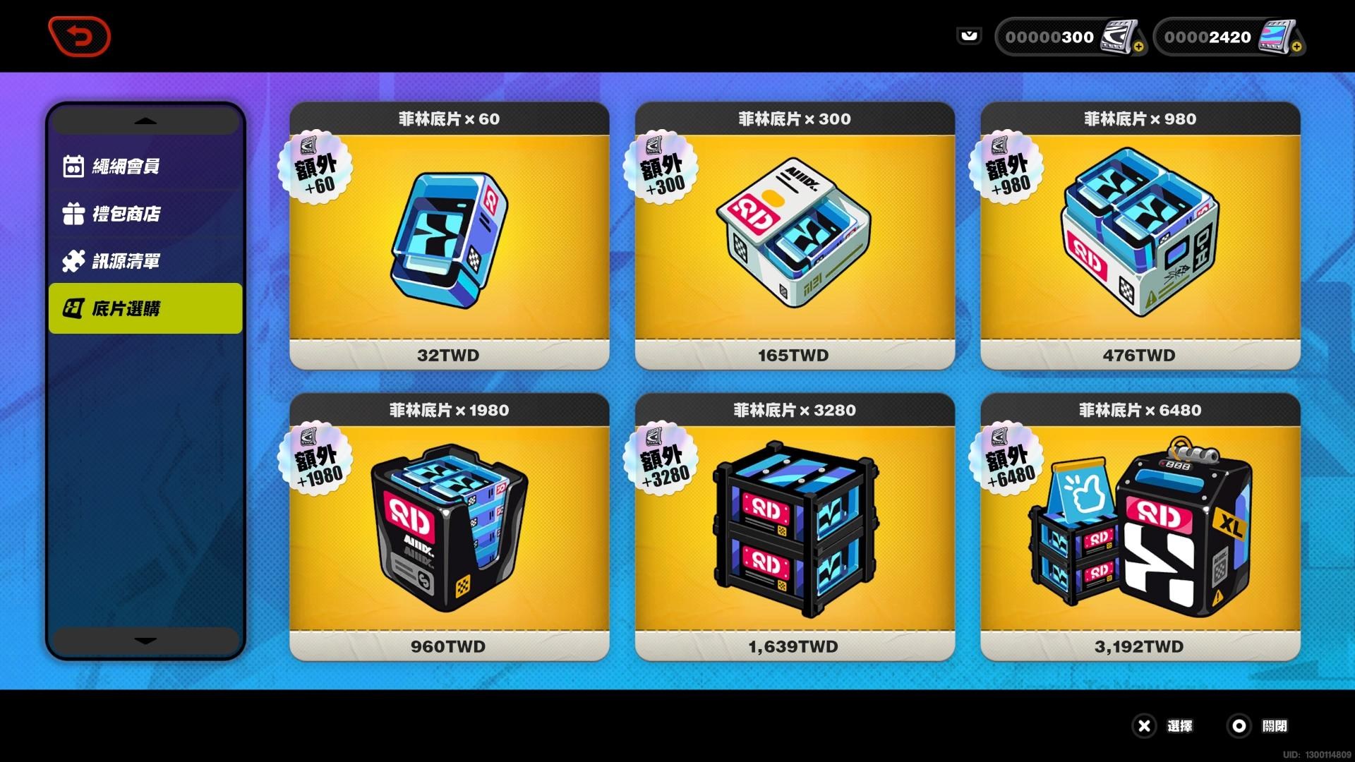 問題】PSN平台省一點@絕區零哈啦板- 巴哈姆特