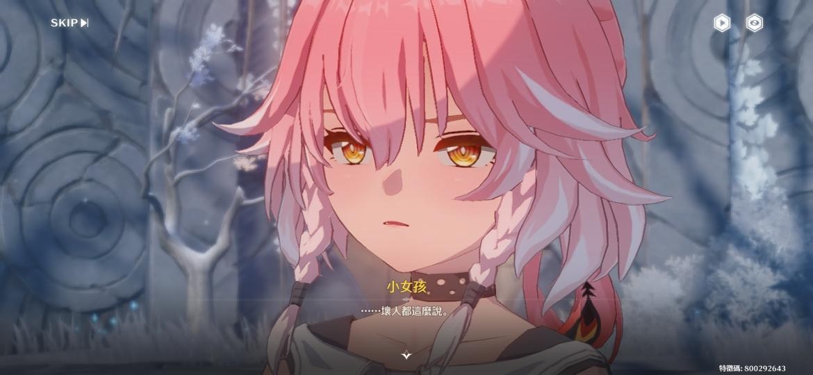 【問題】今天完成長離劇情 @鳴潮 哈啦板 - 巴哈姆特