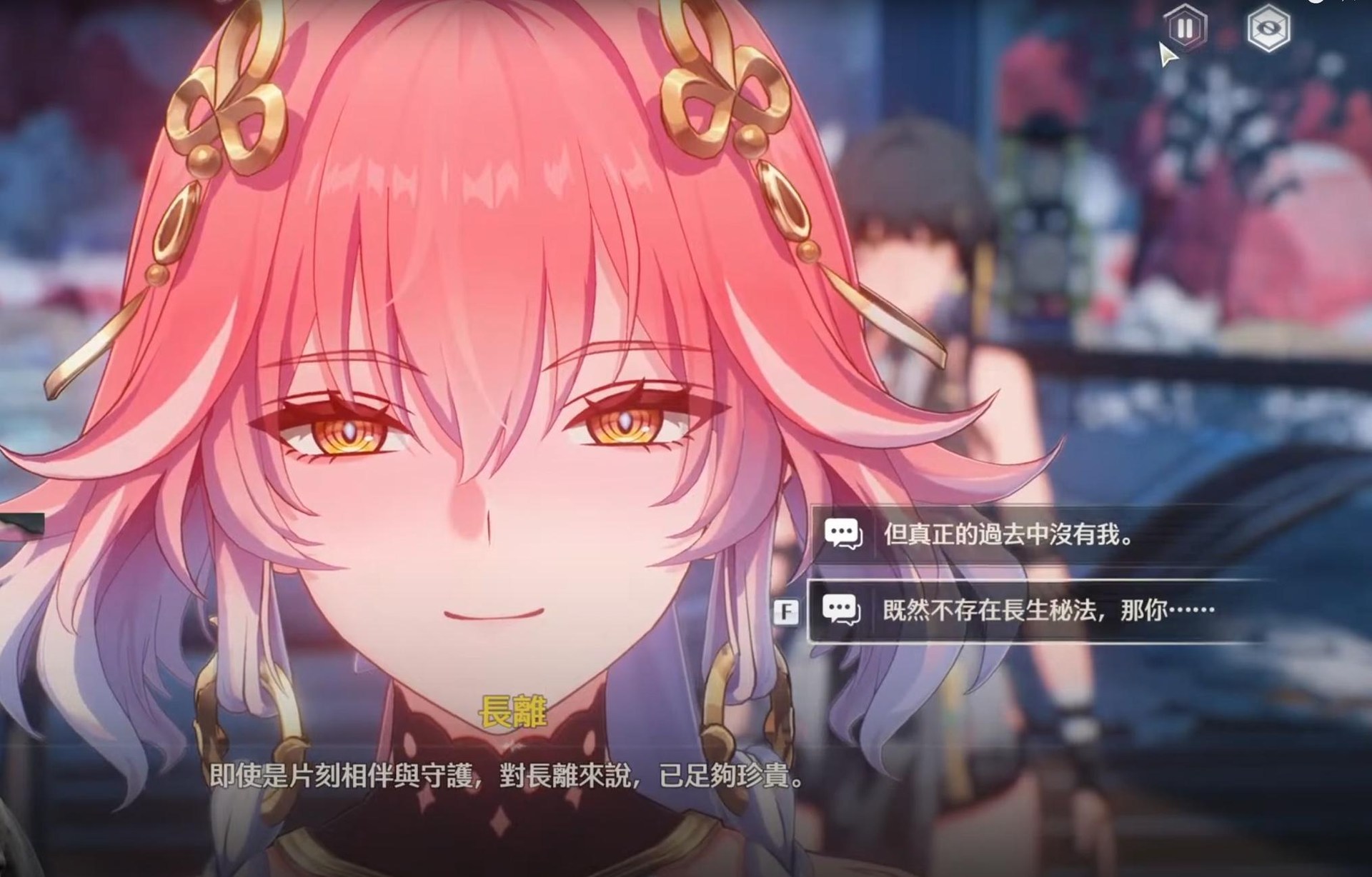 【問題】長離劇情請教~ @鳴潮 哈啦板 - 巴哈姆特