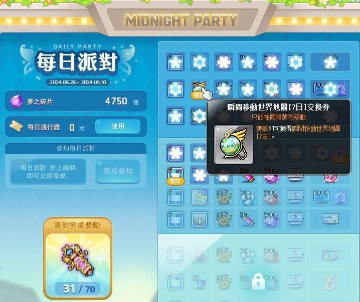 【心得】Buff機不求人!!利用活動自製一台Buff機0u0b @新楓之谷 哈啦板 - 巴哈姆特