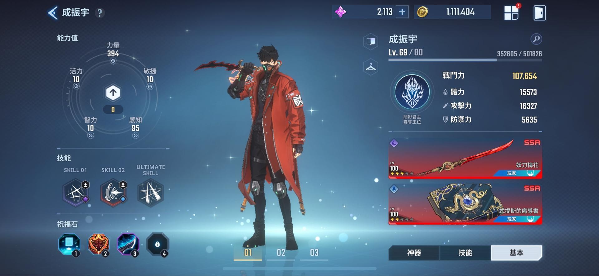 問題】戰力29萬打不過20萬要求的簡單大胖第一關-惡魔城入口@我獨自升級：ARISE 哈啦板- 巴哈姆特