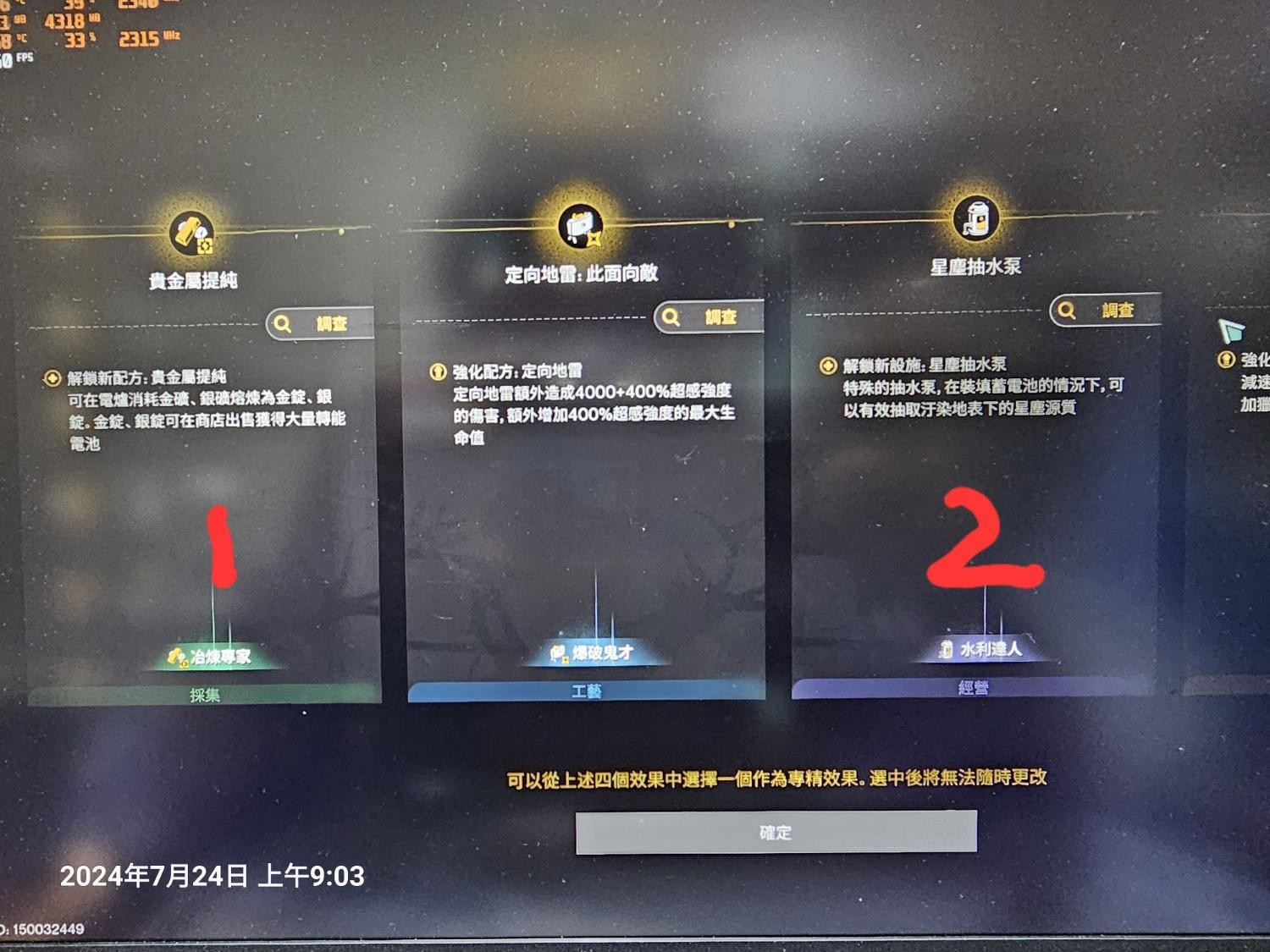 問題】專精選擇困難@Once Human 哈啦板- 巴哈姆特